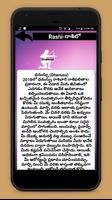 Telugu calendar 2018 | telugu calendar rashi capture d'écran 2