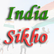 India Sikho - Sari Jankari Hindi Me