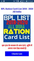 BPL Ration Card List Online All India پوسٹر