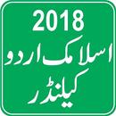 Islamic Urdu Calendar 2018 APK