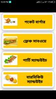 Easy Bangla Fast Food Recipe capture d'écran 1