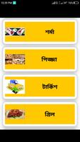 Easy Bangla Fast Food Recipe capture d'écran 2