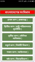 গণপ্রজাতন্ত্রী বাংলাদেশের সংবিধান Cartaz