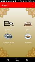 القرآن الكريم كاملا ب 120 صوت والقراءات السبع تصوير الشاشة 1