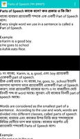 English Grammar [Parts of Speech] (পদ প্রকরণ) screenshot 2