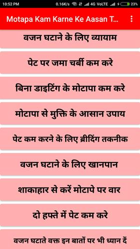 Download Motapa Kam Karne Ke Aasan Tarike Latest 1 0 Android Apk