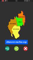 TRIPURA JAMI - Khatian/Plot based Land Information-poster