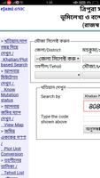 TRIPURA JAMI - Khatian/Plot based Land Information screenshot 2