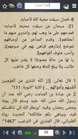 صيد الخاطر Ekran Görüntüsü 1