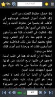 صيد الخاطر Ekran Görüntüsü 2
