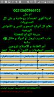 جلب الحبيب Ekran Görüntüsü 3
