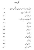 Haqiqat-e-Toheed スクリーンショット 2