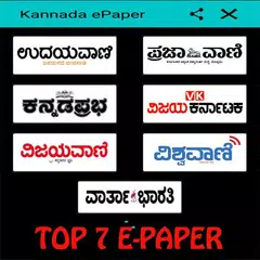 Kannada ePaper - Top 7 Latest ePapers APK download