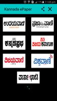 Kannada ePaper - Top 7 Latest ePapers capture d'écran 3