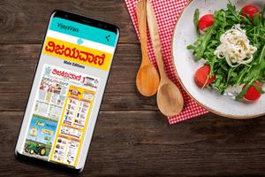 Kannada ePaper - Top 7 Latest ePapers पोस्टर