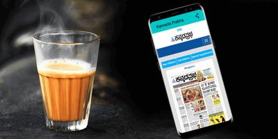 Kannada ePaper - Top 7 Latest ePapers स्क्रीनशॉट 2