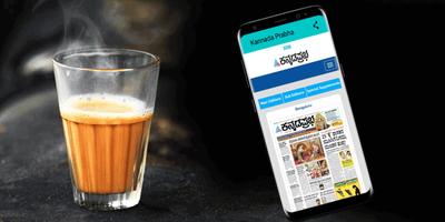 Kannada ePaper - Top 7 Latest ePapers capture d'écran 2