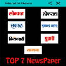 APK Marathi News - Top 7 Latest Newspaper
