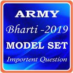 Army Bharti Exam - Army Bharti Exam 2019 APK