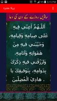 Ramzan ki Duaein, Ramadan mubarak ภาพหน้าจอ 2
