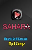 Maasthi Gudi Kannada Mp3 Songs 海报