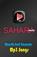 Maasthi Gudi Kannada Mp3 Songs Screenshot 1