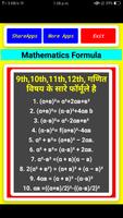 गणित सूत्र- Mathematics Formula poster