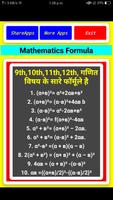 गणित सूत्र- Mathematics Formula capture d'écran 1