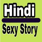 Sexy hindi kahani -सेक्सी कहानी biểu tượng