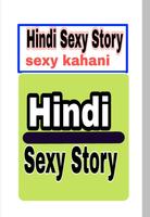 Sexy hindi kahani -सेक्सी कहानी পোস্টার