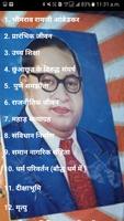 Babasaheb Ambedkar History in Hindi capture d'écran 1