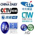 ”china all news live tv 中国所有新闻直播电视
