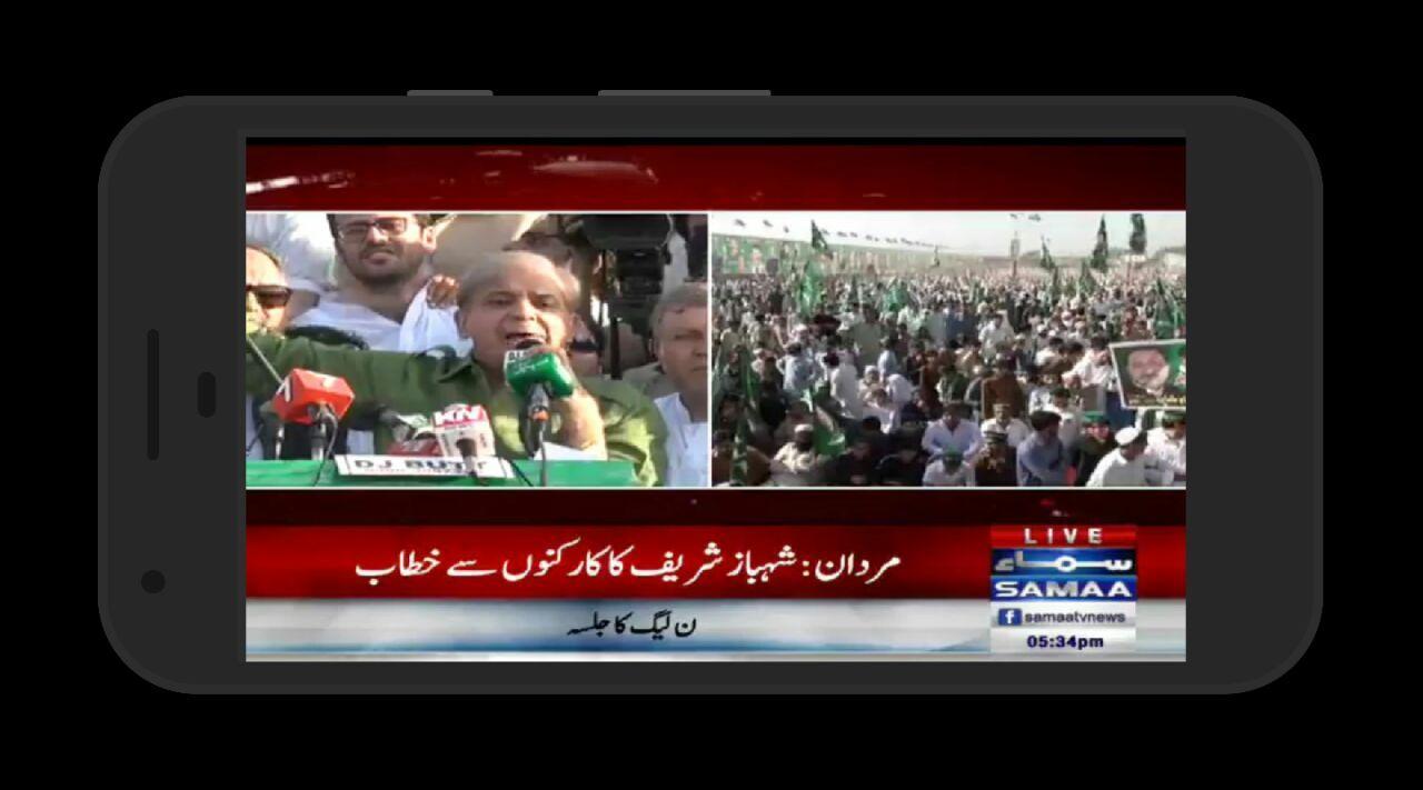 Samaa TV | Live News | Pakistan News APK for Android Download
