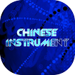 Chinese Instrumental Music 2018