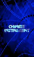 Chinese Instrumental Music 2018 Plakat