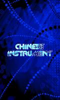 Best of Chinese Instrumental Music スクリーンショット 1