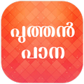 Puthan Pana
