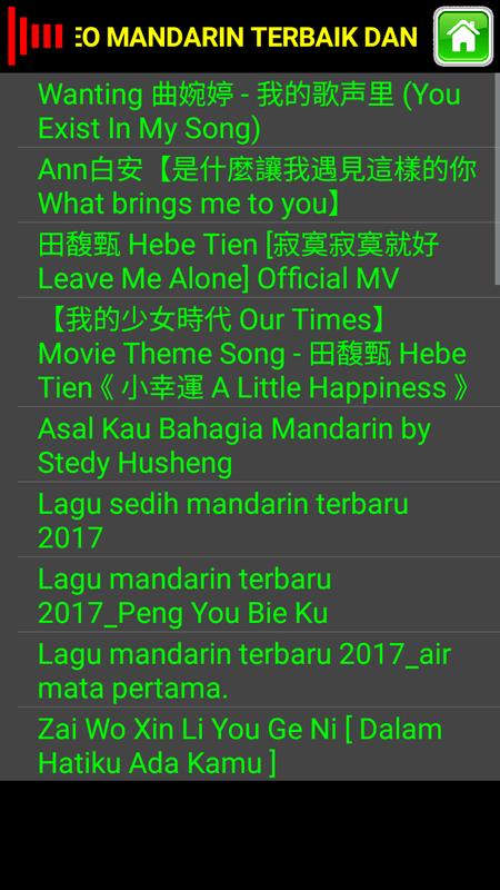Tong hua lyrics Tong hua lyrics
