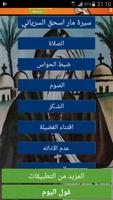 اقوال ماراسحق السرياني poster