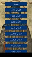 القديس يوحنا كاسيان screenshot 2