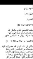 صوم يونان screenshot 1