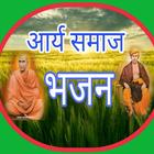 आर्य समाज भजन иконка