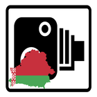 ikon Антирадар Беларусь Где ГАИ