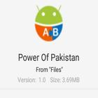 PoP(power of Pakistan) 아이콘