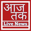 Aaj Tak Live News tv  App Live Hindi News APK