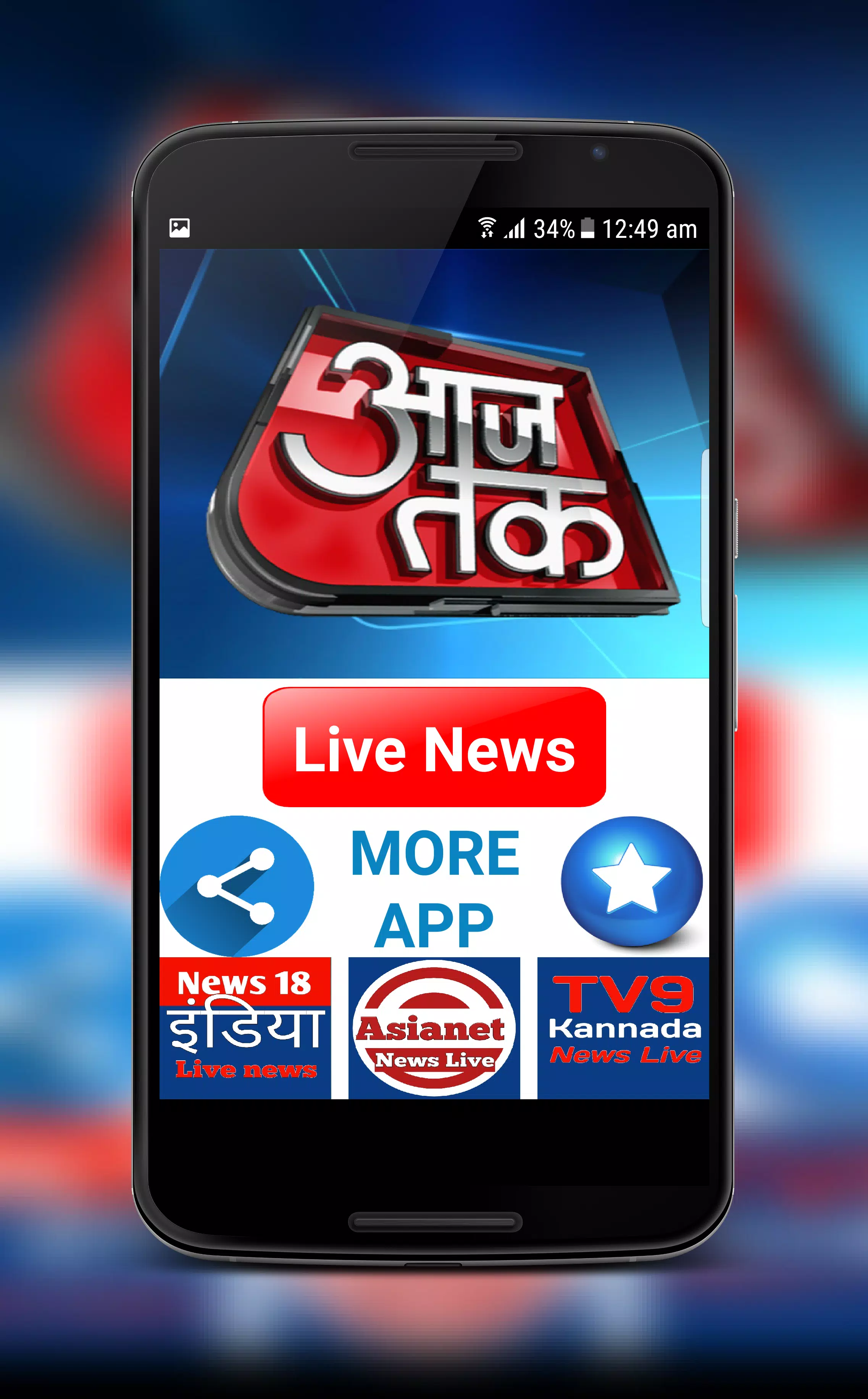 Aaj Tak Live News tv App Live Hindi News Android के लिए APK डाउनलोड करें