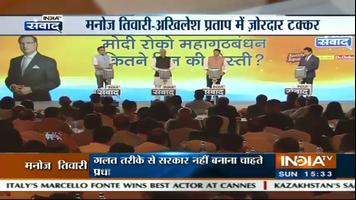 INDIA TV Live News. india tv hindi news capture d'écran 2