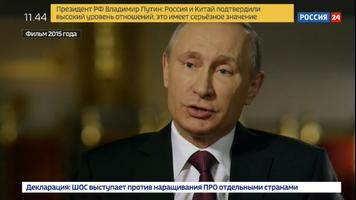 Россия 24 News Live Russia News Live App পোস্টার