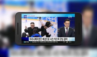 YTN News Live  온라인 TV 뉴스 скриншот 2