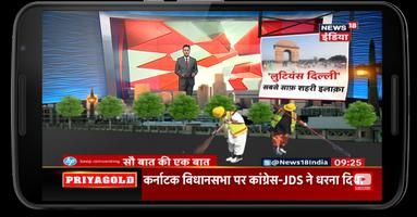 News 18 India Live news capture d'écran 2